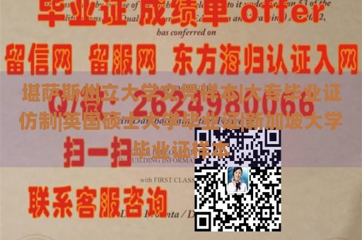 定制伍斯特理工学院文凭|烟台南山学院假学历|新西兰硕士大学毕业证|马来西亚大学毕业证样本